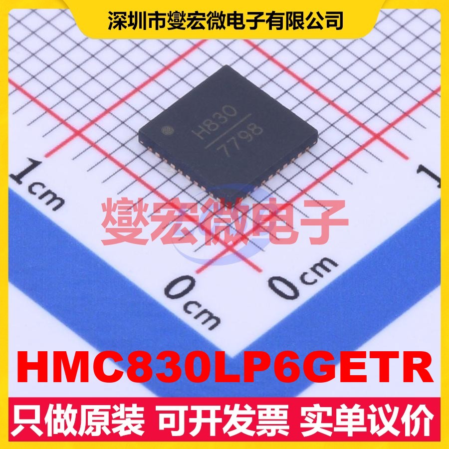 HMC830LP6GETR VQFN-40-EP(6x6) 时钟发生器频率合成器芯片IC