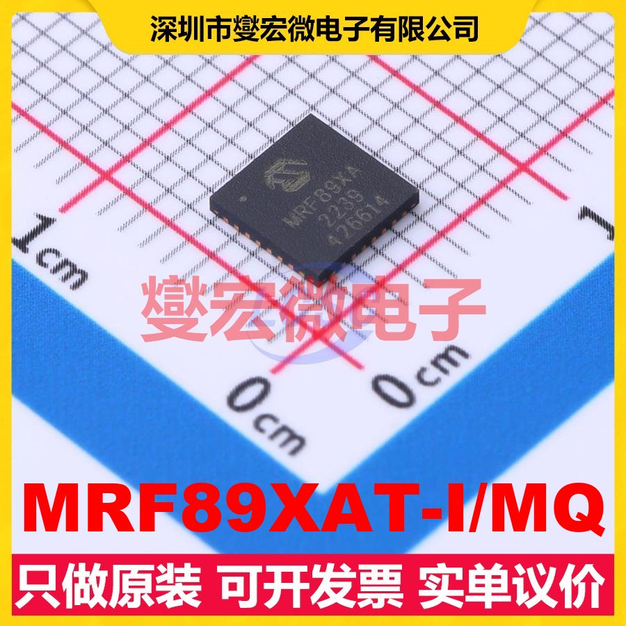 MRF89XAT-I/MQ TQFN-32-EP(5x5) 射频收发器芯片IC