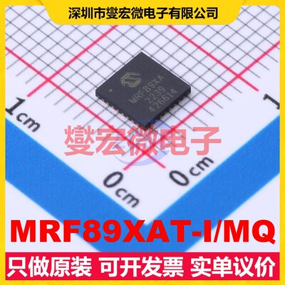 MRF89XAT-I/MQ TQFN-32-EP(5x5) 200Kbps 射频收发器