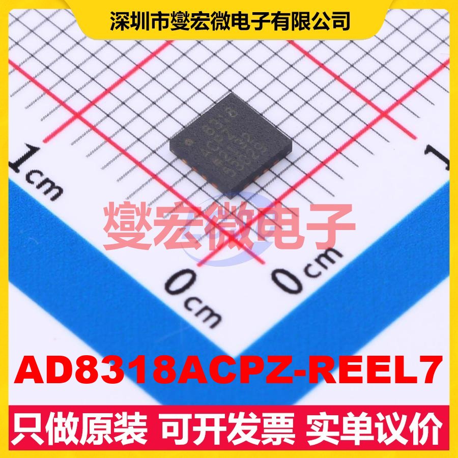 AD8318ACPZ-REEL7 LFCSP-16(4x4) 1MHz~8GHz 射频检波器芯片IC