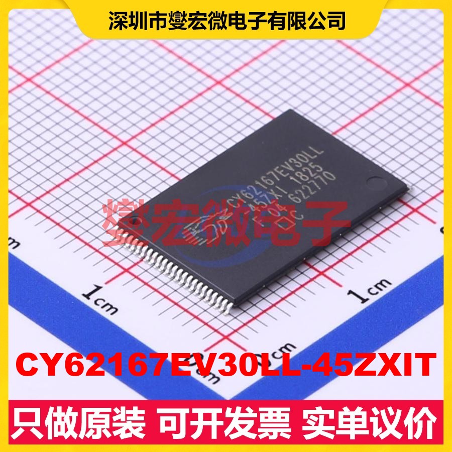 CY62167EV30LL-45ZXIT TSOP-48 16Mbit SRAM静态随机存取存储器