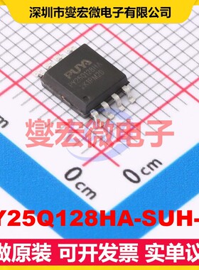 PY25Q128HA-SUH-IT SOP-8 NOR FLASH存储器