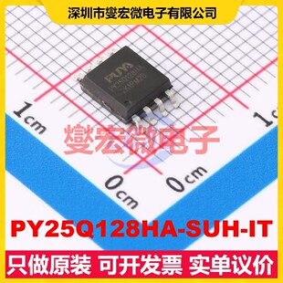 PY25Q128HA-SUH-IT SOP-8 NOR FLASH存储器