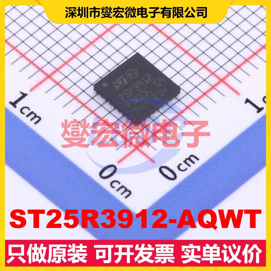 ST25R3912-AQWT VFQFN-32(5x5) 射频卡芯片IC