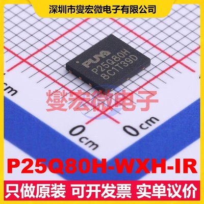 P25Q80H-WXH-IR WSON-8-EP(5x6) 8Mbit NOR FLASH存储器芯片IC