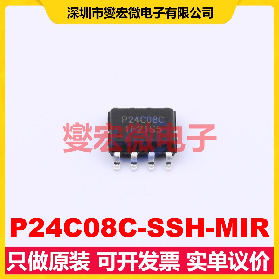 P24C08C-SSH-MIR SOP-8 EEPROM带电可擦写存储器芯片IC