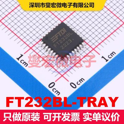 FT232BL-TRAY LQFP-32(7x7) 接口控制器 接口 集成芯片IC