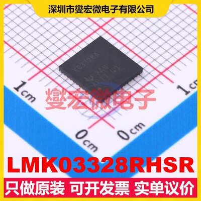 LMK03328RHSR WQFN-48-EP(7x7) 时钟发生器频率合成器