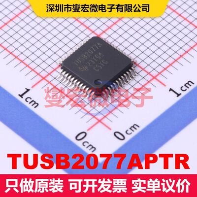 TUSB2077APTR LQFP-48(7x7) 接口控制器 接口 集成芯片IC