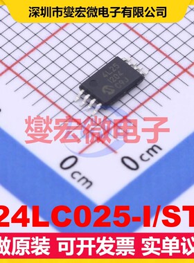 24LC025-I/ST TSSOP-8 EEPROM带电可擦写存储器芯片IC