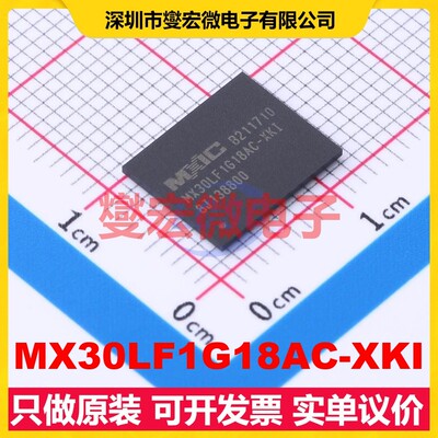 MX30LF1G18AC-XKI VFBGA-63 NAND FLASH存储器芯片IC