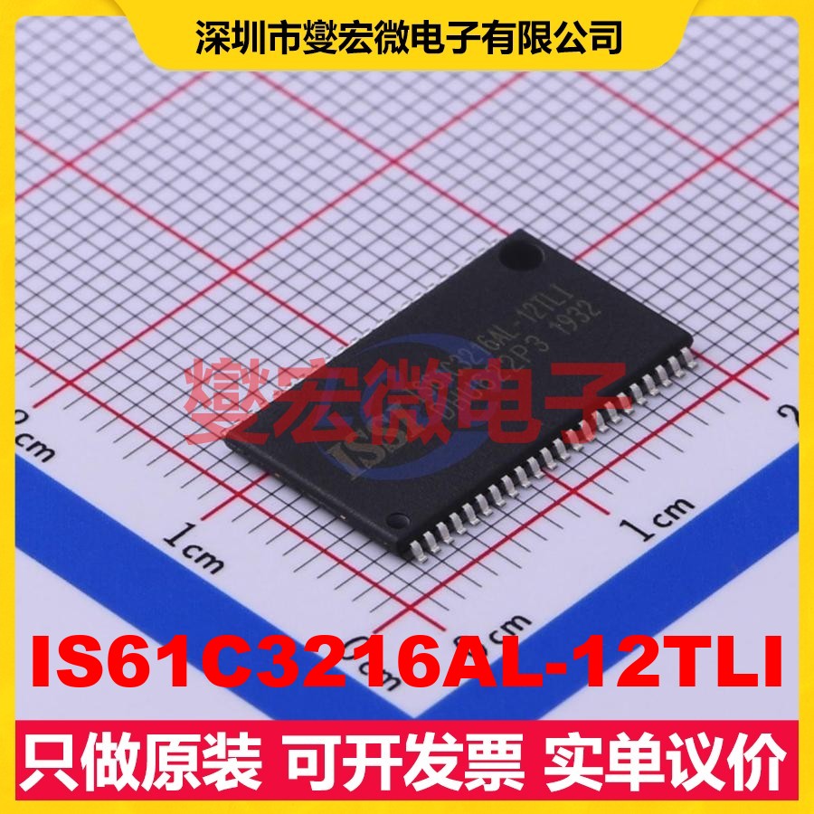IS61C3216AL-12TLI TSOPII-44-10.2 SRAM静态随机存取存储器芯片