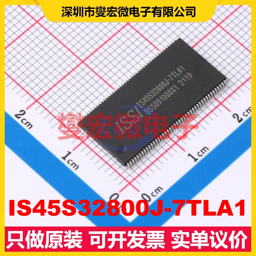 IS45S32800J-7TLA1 TSOP-86-10.2mm SDRAM同步动态随机存取器芯片