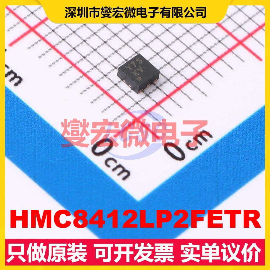 HMC8412LP2FETR DFN-6-EP(2x2) 射频放大器芯片IC