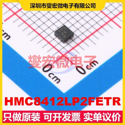 HMC8412LP2FETR DFN-6-EP(2x2) 射频放大器