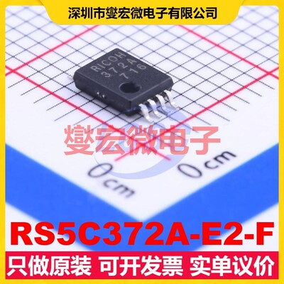RS5C372A-E2-F SSOP-8-4.4mm 2V~6V I2C 实时时钟芯片IC