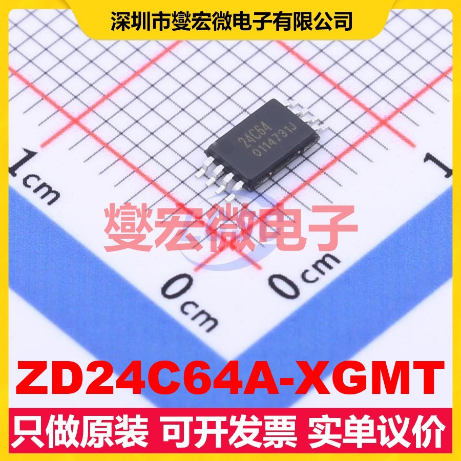 ZD24C64A-XGMT TSSOP-8 EEPROM带电可擦写存储器芯片IC