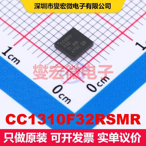 CC1310F32RSMR VQFN-32-EP(4x4) 射频收发器IC 射频芯片IC