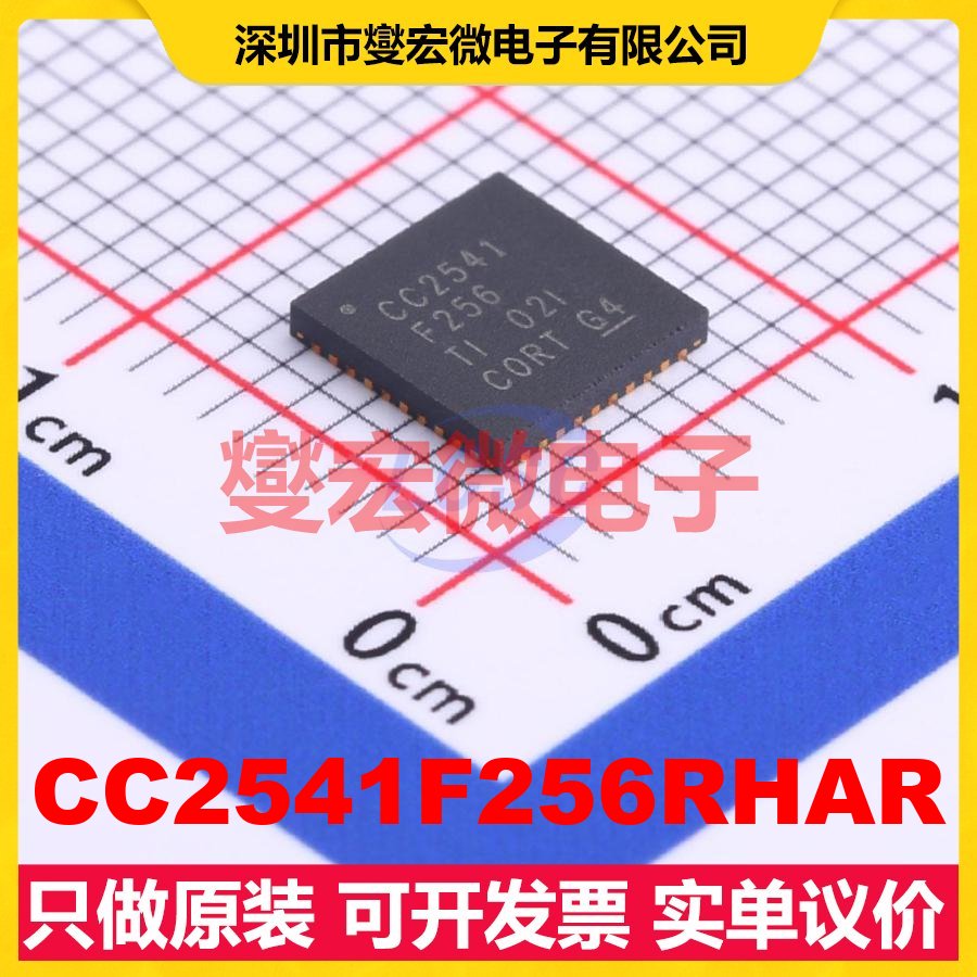 CC2541F256RHAR WQFN-40-EP 2.379GHz~2.496GHz 2Mbps 射频收发器