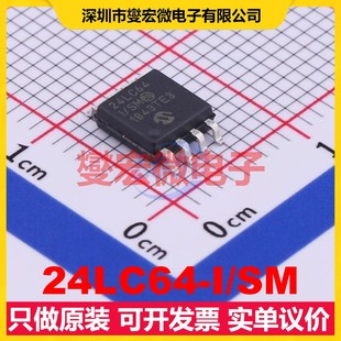 24LC64-I/SM SOIC-8-208mil EEPROM带电可擦写存储器