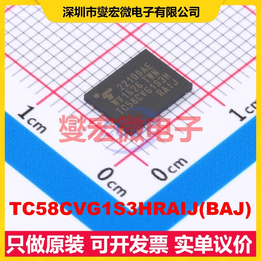 TC58CVG1S3HRAIJ(BAJ WSON-8EP(6x8 2Gbit NAND FLASH存储器芯片