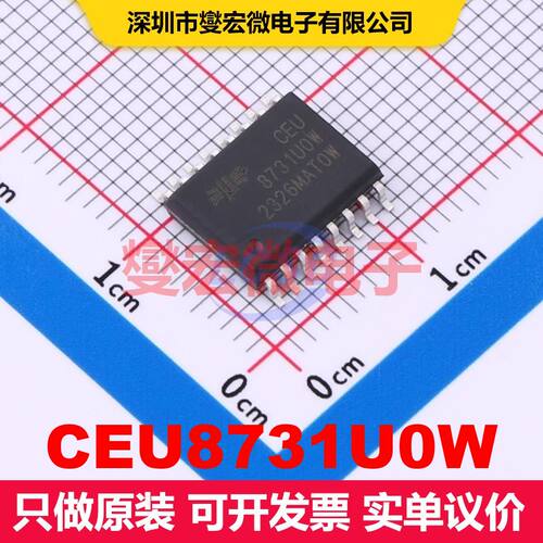 CEU8731U0W SOP-16-300mil 数字隔离器 隔离芯片IC