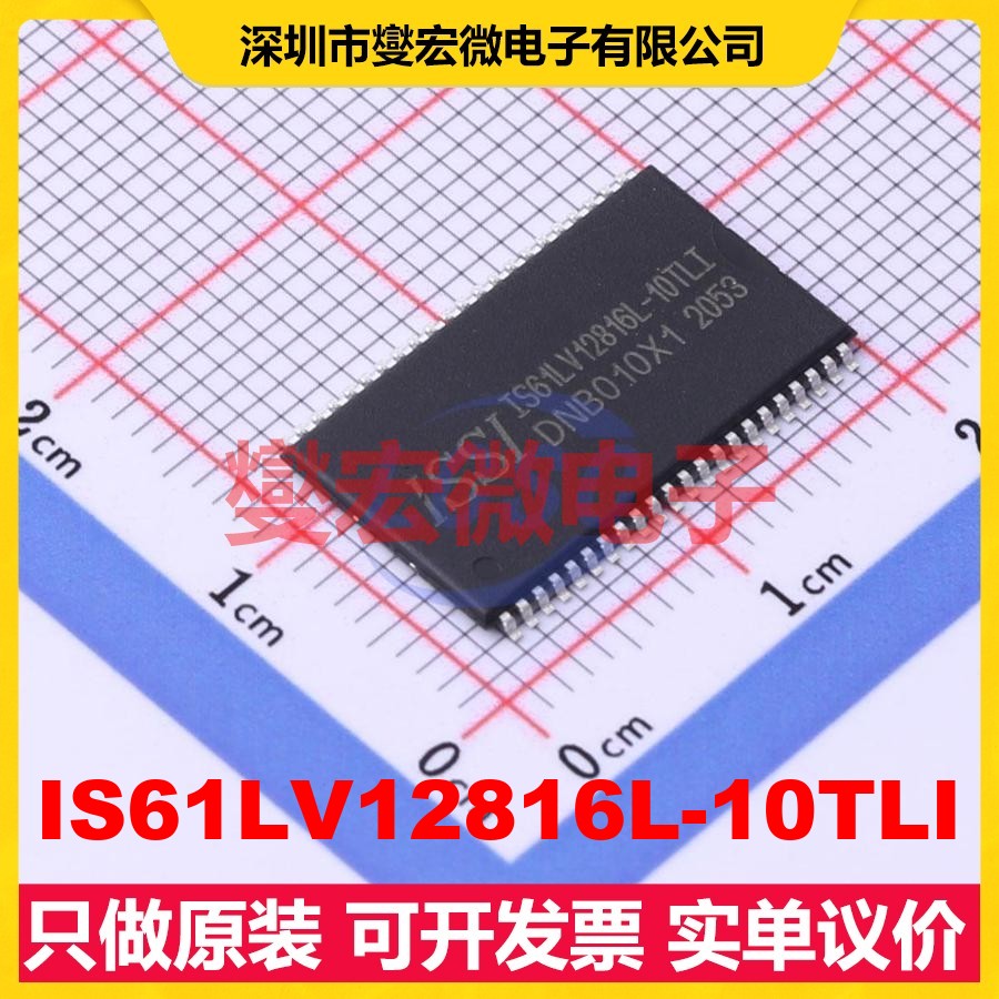 IS61LV12816L-10TLI TSOPII-44-10.2 SRAM静态随机存取存储器芯片