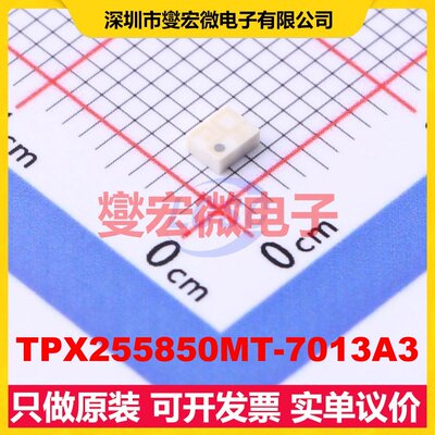 TPX255850MT-7013A3 SMD-9P,2.5x2 带通 700MHz 0.8dB 射频滤波器
