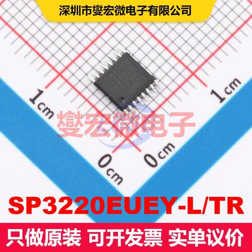 SP3220EUEY-L/TR TSSOP-16 驱动器/接收器/收发器 接口 集成芯片I