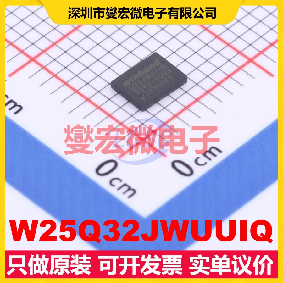 W25Q32JWUUIQ USON-8(3x4) 32Mbit NOR FLASH存储器芯片IC