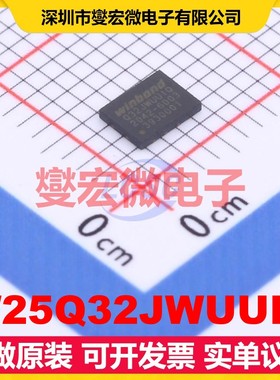 W25Q32JWUUIQ USON-8(3x4) 32Mbit NOR FLASH存储器