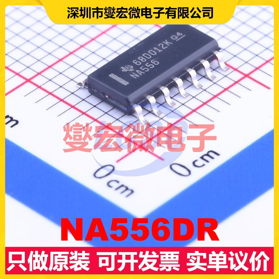 NA556DR SOIC-14 4.5V~16V 20mA 定时器计时器芯片IC