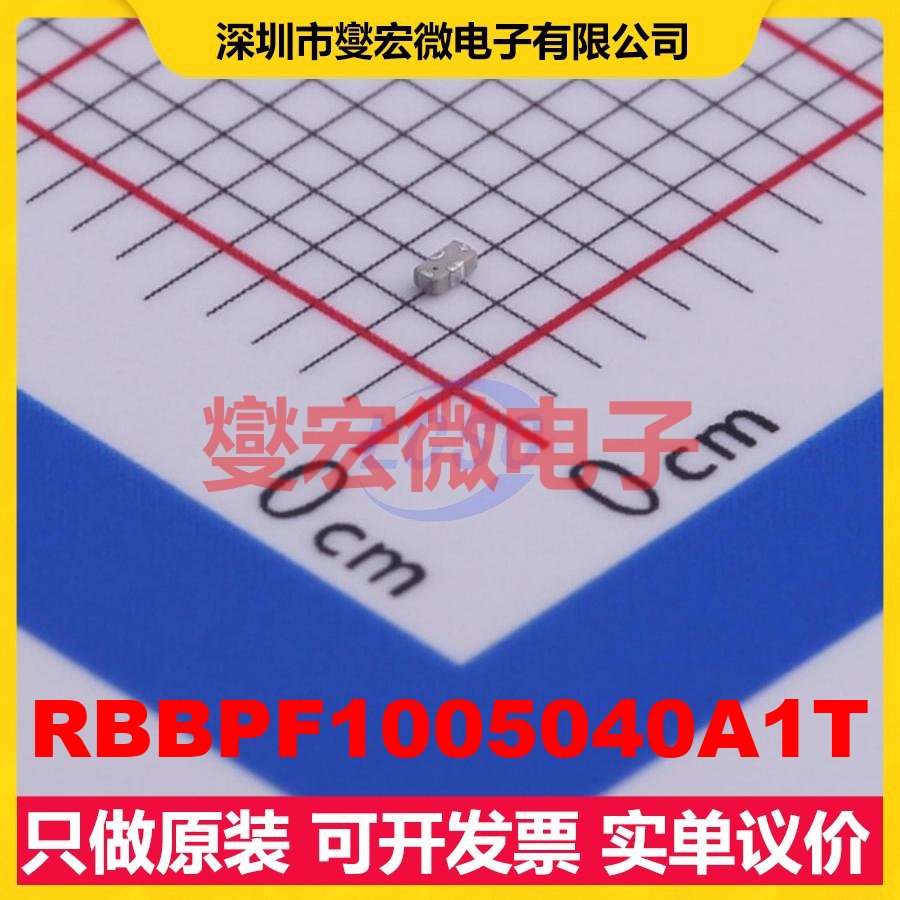 RBBPF1005040A1T 01005 射频滤波器芯片IC