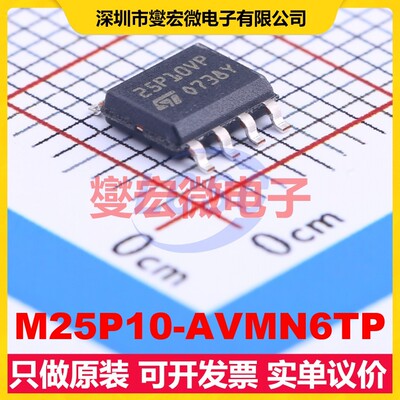 M25P10-AVMN6TP SOIC-8 1Mbit NOR FLASH存储器芯片IC