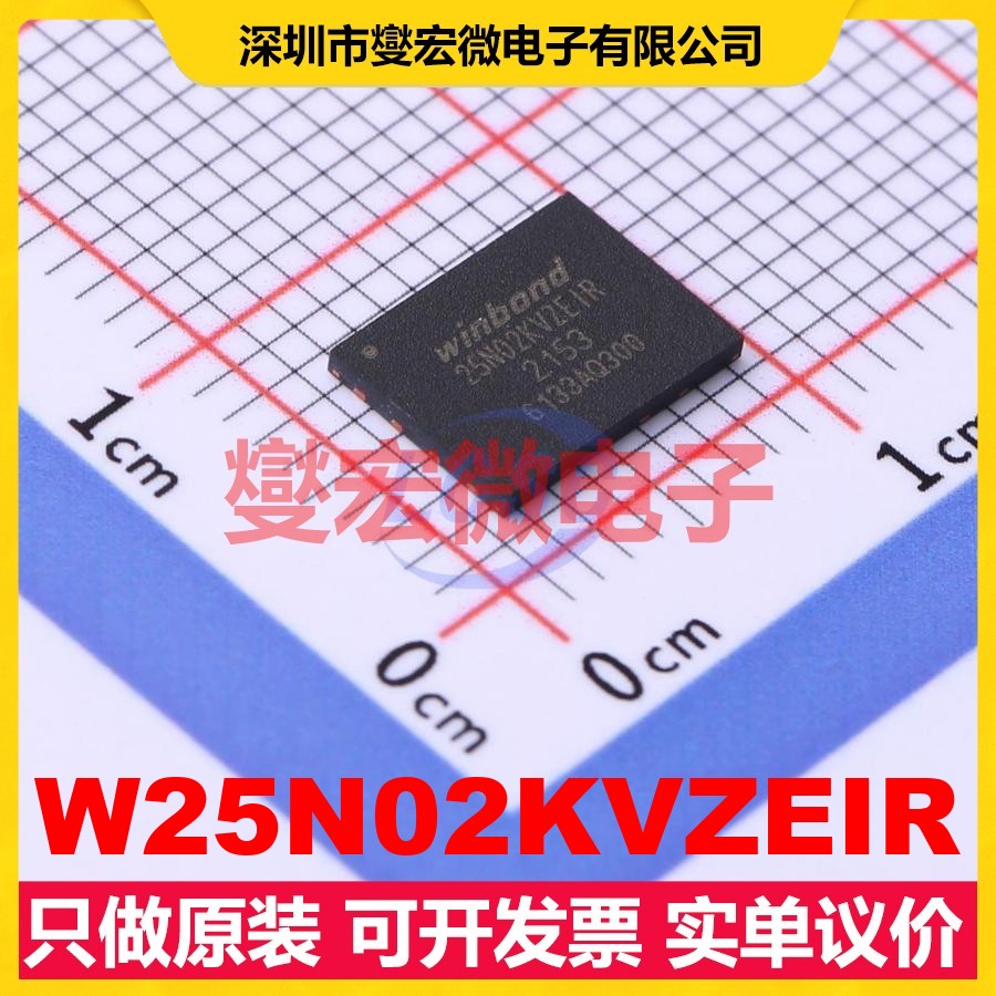 W25N02KVZEIR WSON-8-EP(6x8) 2Gbit NAND FLASH存储器芯片IC