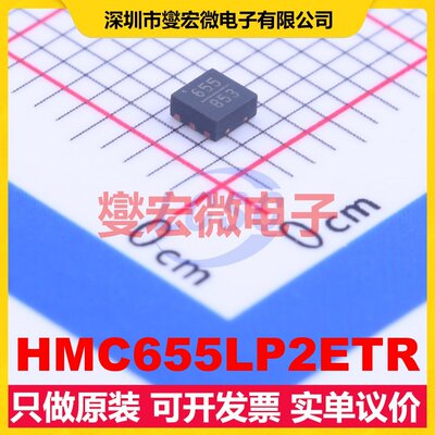 HMC655LP2ETR TDFN-6-EP(2x2) 0Hz~25GHz 6dB 射频衰减器