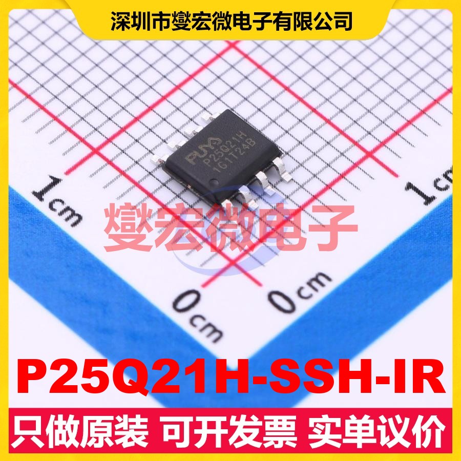 P25Q21H-SSH-IR SOP-8-150mil NOR FLASH存储器芯片IC