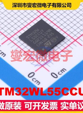 STM32WL55CCU7 UFQFPN-48(7x7) 150MHz~960MHz 300Kbps射频收发器