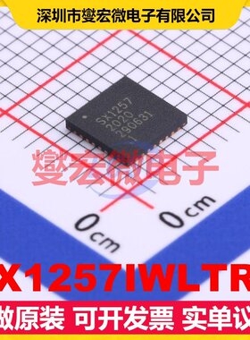 SX1257IWLTRT QFN-32-EP(5x5) 射频收发器芯片IC