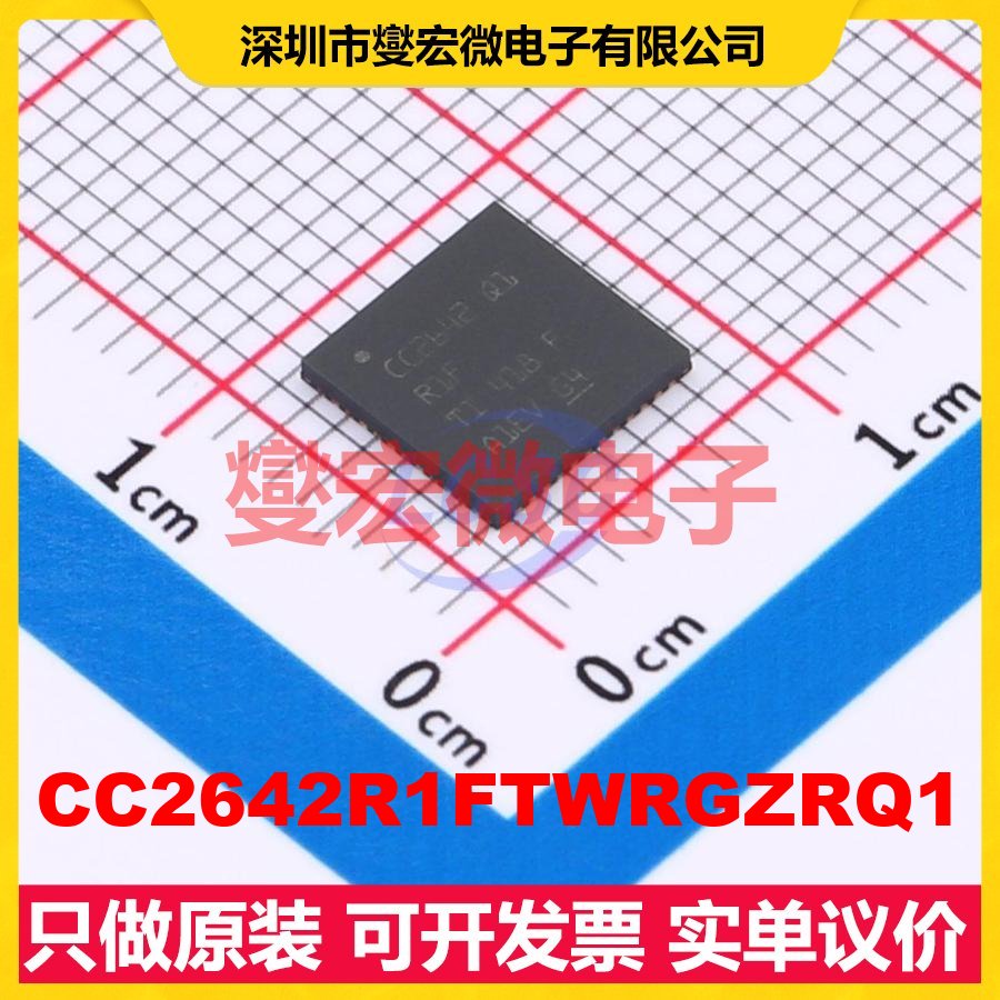 CC2642R1FTWRGZRQ1 VQFN-48-EP(7x7) 射频收发器芯片IC