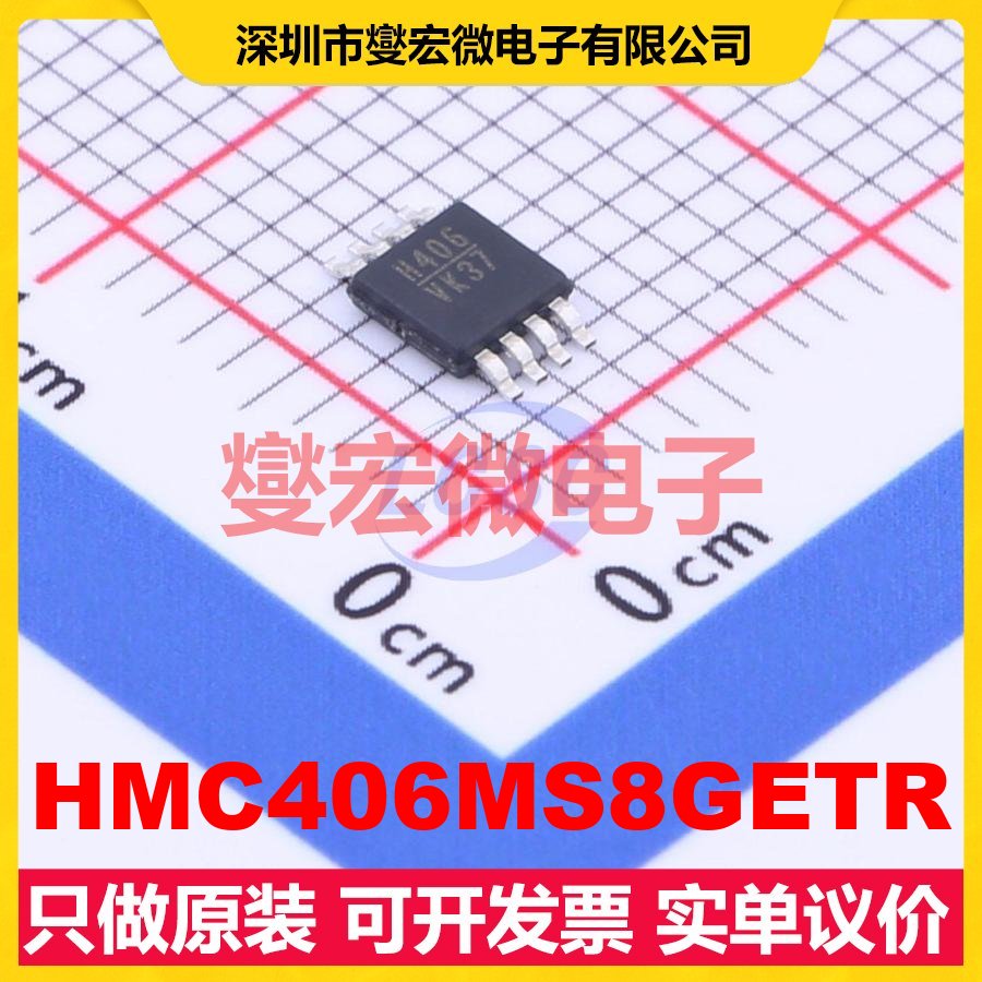 HMC406MS8GETR MSOP-8-EP WiMax;WLAN 5GHz~6GHz 17dB 射频放大器