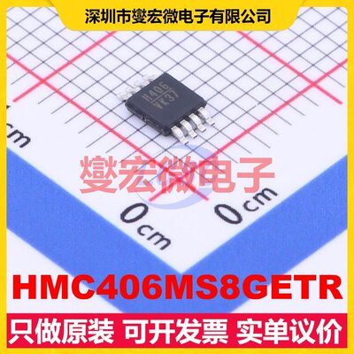 HMC406MS8GETR MSOP-8-EP WiMax;WLAN 5GHz~6GHz 17dB 射频放大器