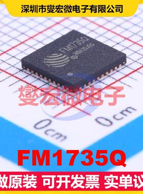 FM1735Q WQFN-40-EP(6x6) SPI;I2C;UART 13.56MHz 射频卡芯片IC