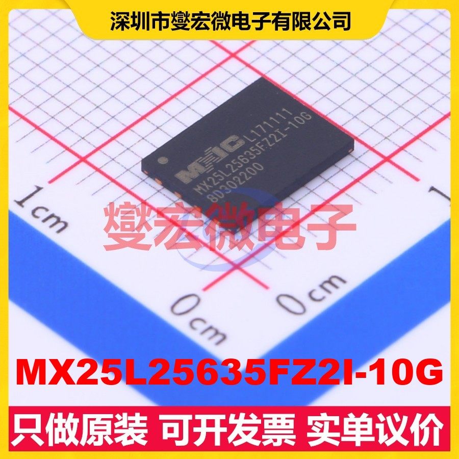 MX25L25635FZ2I-10G WSON-8-EP(6x8) NOR FLASH存储器芯片IC