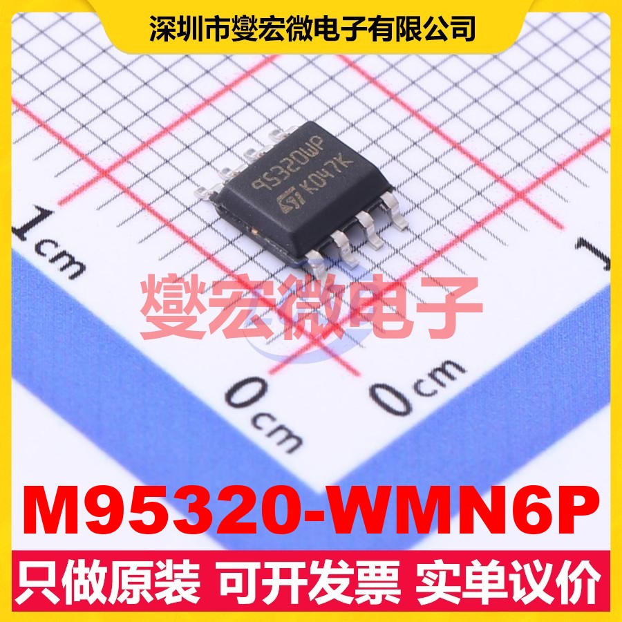 M95320-WMN6P SOIC-8 EEPROM带电可擦写存储器芯片IC