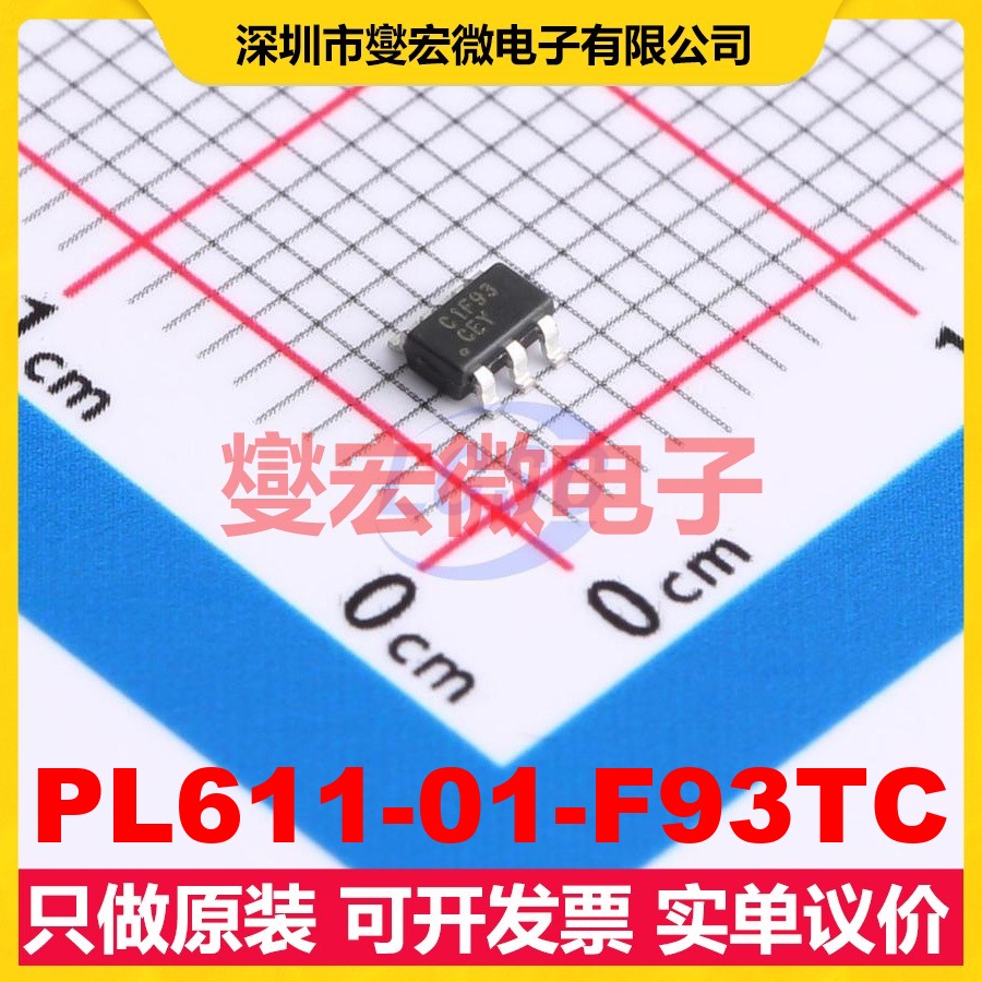 PL611-01-F93TC SOT-23-6L 时钟发生器频率合成器芯片IC