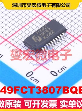 PI49FCT3807BQEX QSOP-20-150 3.3V 时钟缓冲器驱动器分配器芯片