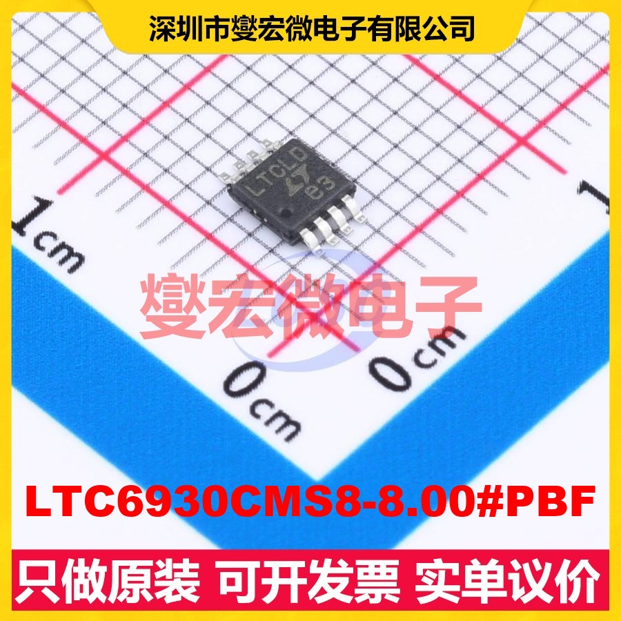 LTC6930CMS8-8.00#PBF MSOP-8 1.7V~5.5V 926uA 8MHz定时器计时器