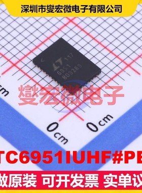 LTC6951IUHF#PBF LQFN-40-EP(5x7) 2.5GHz 时钟发生器频率合成器