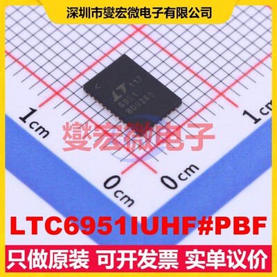 LTC6951IUHF#PBF LQFN-40-EP(5x7) 2.5GHz 时钟发生器频率合成器